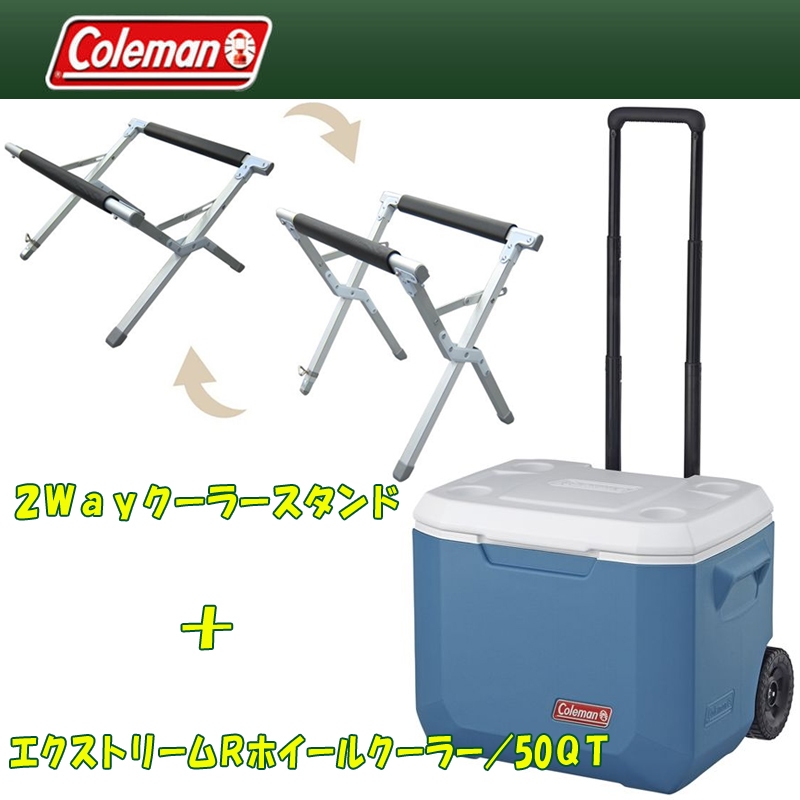 Coleman(コールマン) エクストリームRホイールクーラー/50QT+2Way