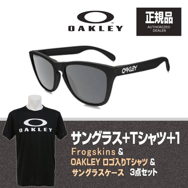 OAKLEY(オークリー) Frogskins(フロッグスキン) + Tシャツ + ケース 【お買い得3点セット】 924502 偏光サングラス
