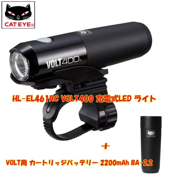 キャットアイ(CAT EYE) 【お買得セット】HL-EL461RC VOLT400 予備バッテリー付きセット HL-EL461RC