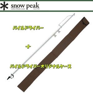 Xm[s[N(snow peak) pChCo[{pChCo[IWiP[XyQ_Zbgz