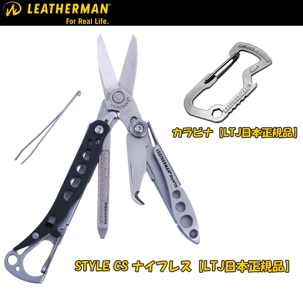 LEATHERMAN(レザーマン) STYLE CS ナイフレス+カラビナ【LTJ日本正規品】  STC-LTJ+CRB｜アウトドア用品・釣り具通販はナチュラム