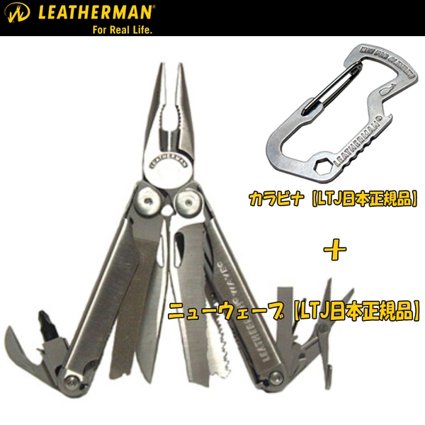 LEATHERMAN(レザーマン) ニューウェーブ+カラビナ【LTJ日本正規品】 WAV-L+CRB プライヤーツール