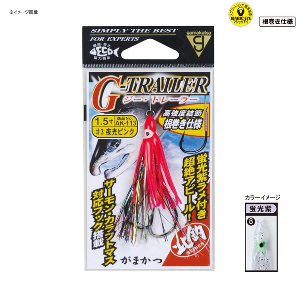 がまかつ(Gamakatsu) G-トレーラー 68178 ジギング用品