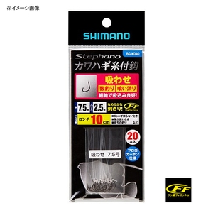 シマノ(SHIMANO) ＲＧ-ＫＤ４Ｑ Ｓｔｅｐｈａｎｏ カワハギ糸付鈎 吸わせ１０ｃｍ ２０本 ７．５号 528605