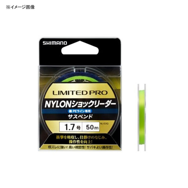 NL-I33Q LIMITED PRO NYLON ショックリーダー サスペンド