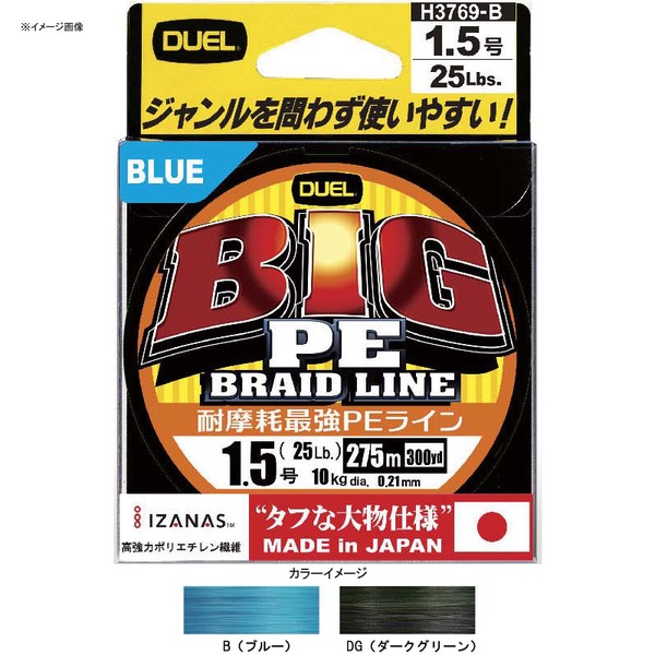 デュエル Duel Big Pe 275m H3775 アウトドア用品 釣り具通販はナチュラム