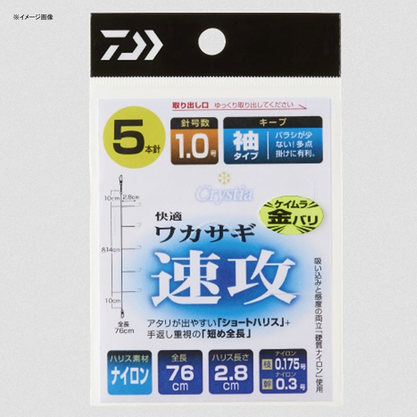 クリスティア 快適ワカサギ仕掛けSS 速攻 キープ袖型 ケイムラ金針