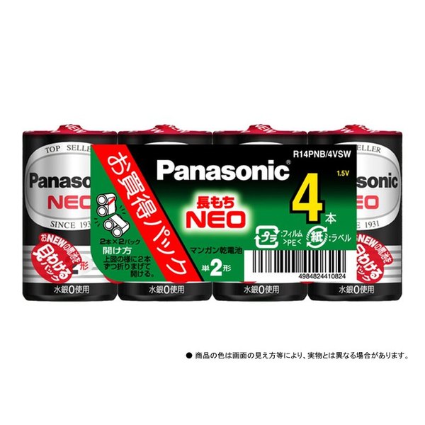 パナソニック Panasonic マンガン乾電池ネオ黒単2形4個パック R14pnb 4vsw アウトドア用品 釣り具通販はナチュラム