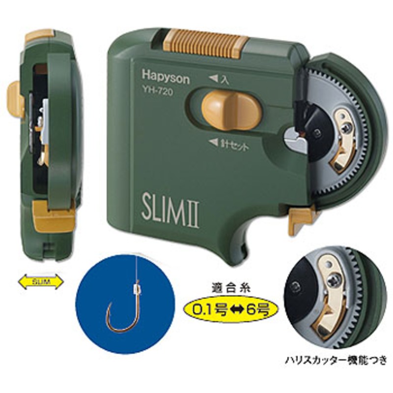 ハピソン(Hapyson) 乾電池式薄型針結び器 SLIMII YH-720