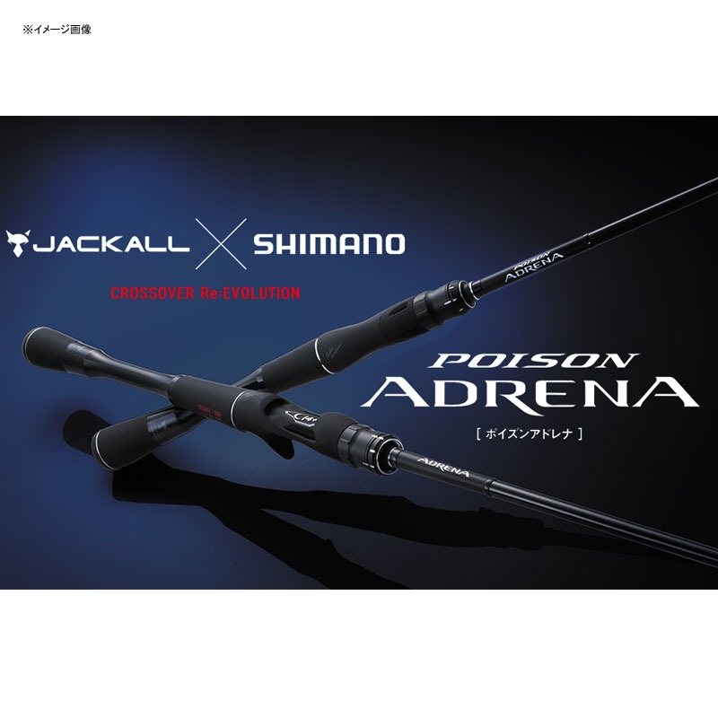 シマノ(SHIMANO) 18ポイズンアドレナ 1610M 38048｜アウトドア用品・釣り具通販はナチュラム