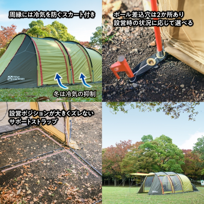 TENT FACTORY(テントファクトリー) フォーシーズン トンネル 2ルームテント L  TF-4STU2-NL｜アウトドア用品・釣り具通販はナチュラム