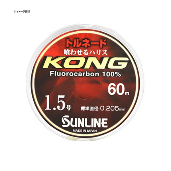 サンライン(SUNLINE) 新トルネードKONG 60m ｜アウトドア用品・釣り具