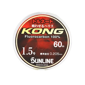 サンライン(SUNLINE) 新トルネードKONG 60m