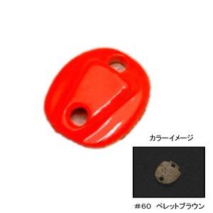 サクラ(SAKURA) Ｂｏｔｔｏｍ Ｋｉｌｌｅｒ（ボトムキラー） ０．４ｇ ＃６０ ペレットブラウン