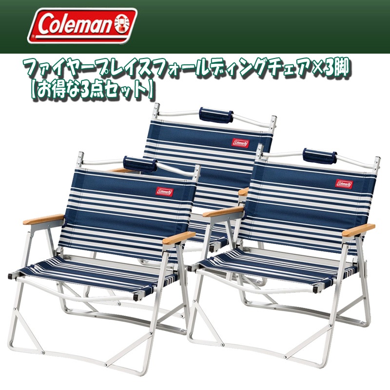 Coleman(コールマン) ファイヤープレイスフォールディングチェア