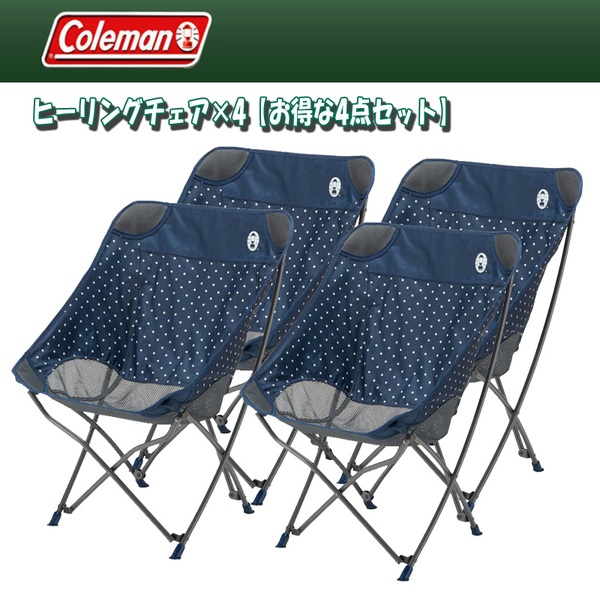 Coleman(コールマン) ヒーリングチェア×4【お得な4点セット】 2000031283 座椅子&コンパクトチェア