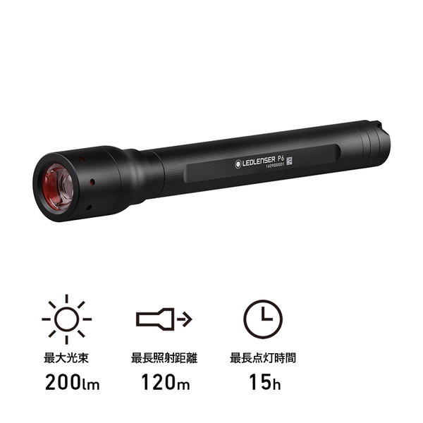 LED LENSER(レッドレンザー) Ledlenser P6 フラッシュライト Blister 最大200ルーメン 単三電池式 500922