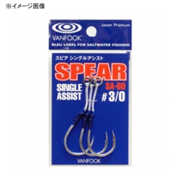 ヴァンフック(VANFOOK) スピアシングルアシスト SA-60 ジグ用アシストフック