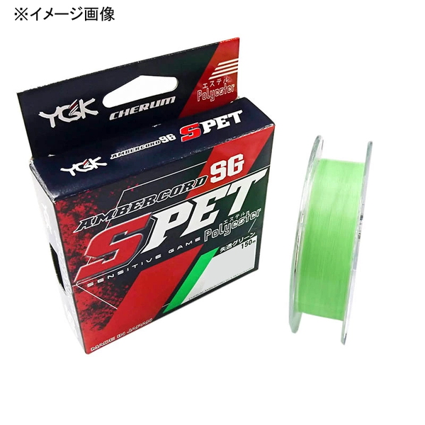 チェルム アンバーコード SG S-PET 150m