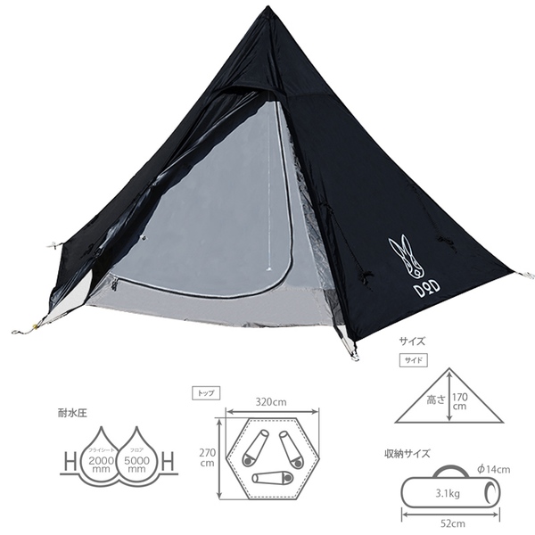 DOD(ディーオーディー) ワンポールテント T3-44-BK ワンポールテント