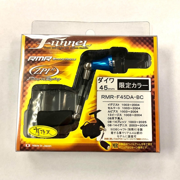 リヴァイブ ファンネル45mm美品 ダイワ用 エリアトラウト - リール