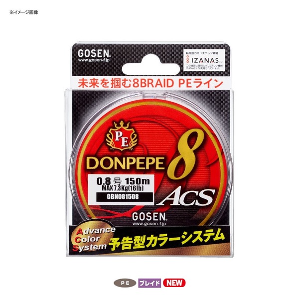 DONPEPE8 ACS(ドンペペ エイト エー･シー･エス) 150m