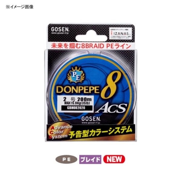 DONPEPE8 ACS(ドンペペ エイト エー･シー･エス) 200m