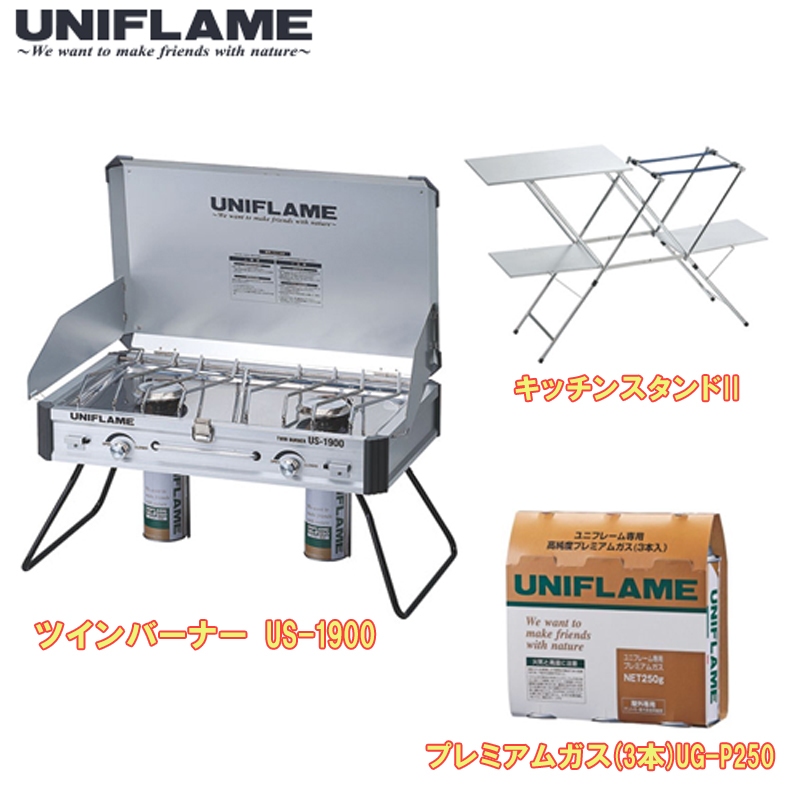 ユニフレーム(UNIFLAME) 《廃番》ツインバーナー+キッチン