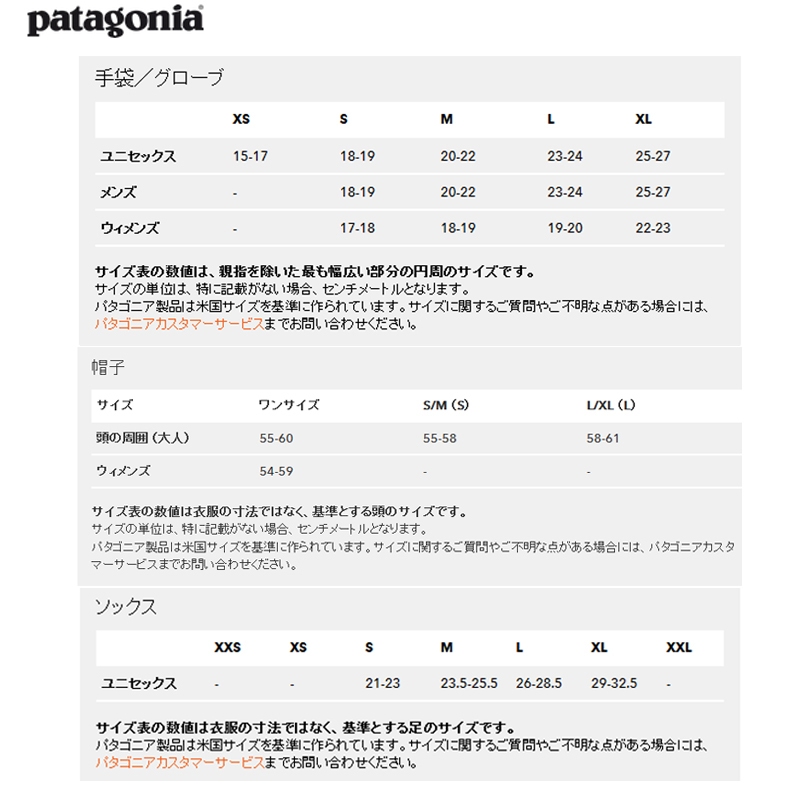 パタゴニア(patagonia) ワールド トラウト ブルック フィッシュ