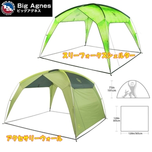 BIG AGNES(ビッグアグネス) スリーフォークスシェルター+