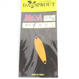 DAYSPROUT(ディスプラウト) メッシュ ０．８ｇ ＃１０ Ｍカラシ