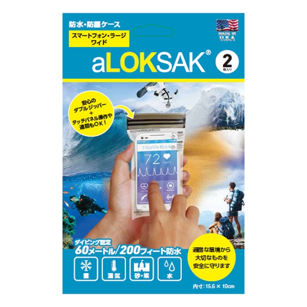 LOKSAK(ロックサック) aLOKSAK 防水マルチケース スマートフォンラージワイド ALOKD2-3.9X7 スマートフォンケース