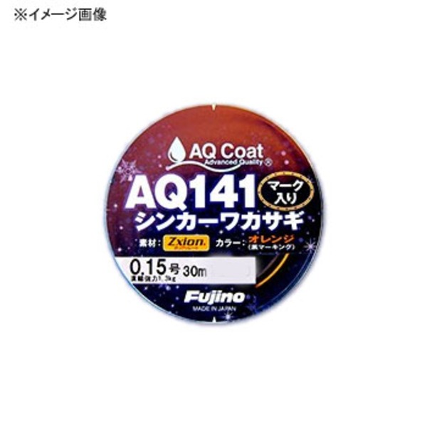  AQ141 シンカーワカサギ マーキング 30m