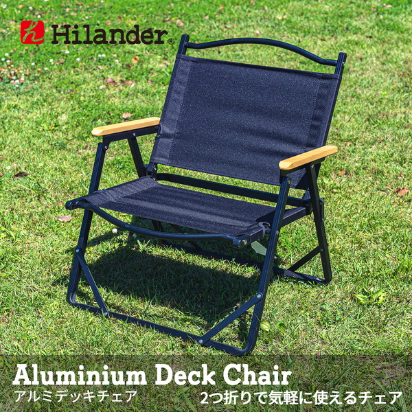 Hilander(ハイランダー) アルミデッキチェア 【1年保証】 HTF-DCBK ディレクターズチェア