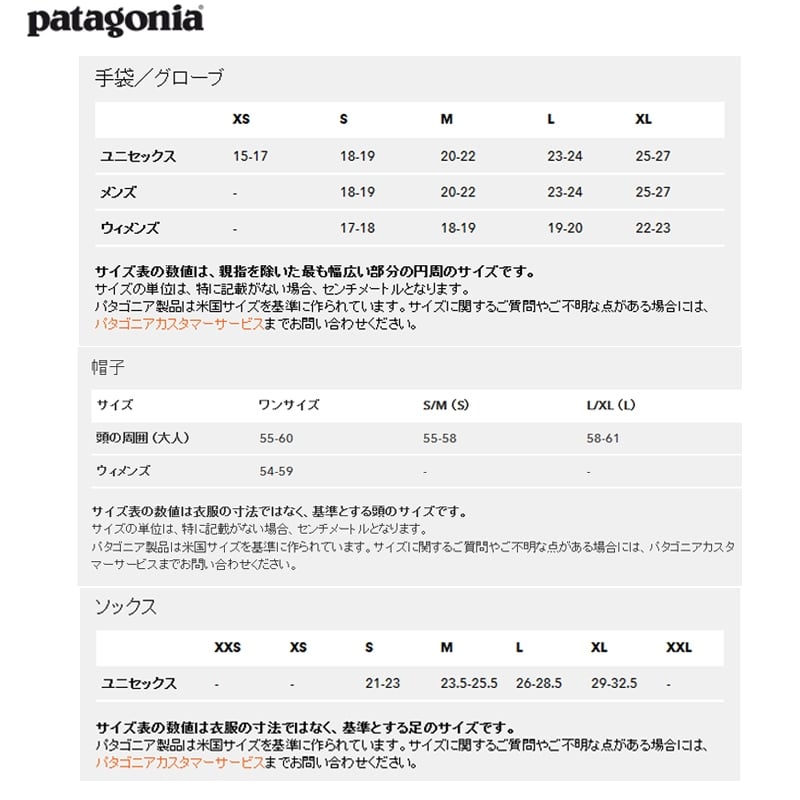 パタゴニア Patagonia M S Mickledore Hat ミクルドール ハット アウトドアファッション ギアの通販はナチュラム