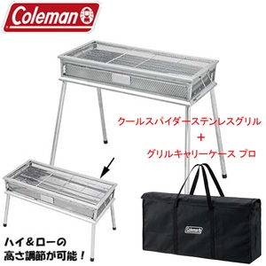 Coleman(コールマン) クールスパイダーステンレスグリルグランデ+