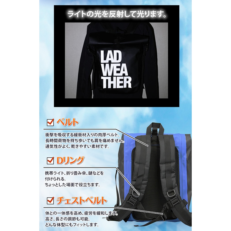 LAD WEATHER(ラドウェザー) 防水リュックサック 25L ladbag002blwh