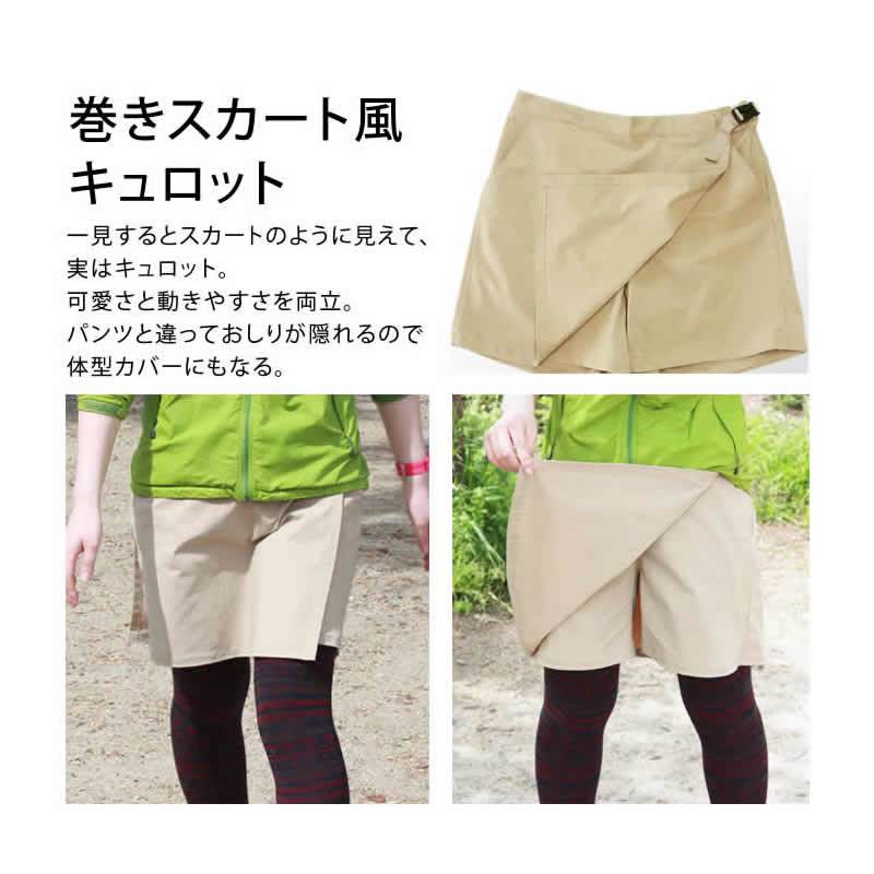 LAD WEATHER(ラドウェザー) ライトトレッキングスカート Women’s ladpants010be-l