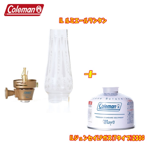 Coleman(コールマン) IL ルミエールランタン+ILジュンセイLPガス(Tタイプ)230G【お得な2点セット】 2000031624 ｜アウトドア用品・釣り具通販はナチュラム