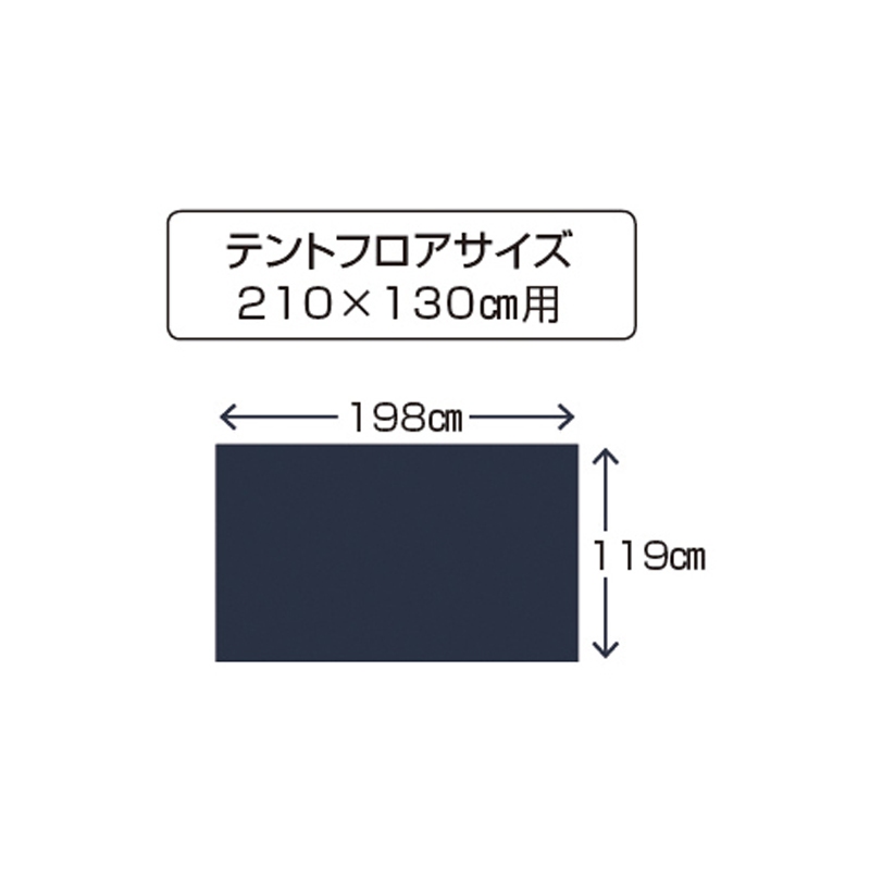 キャプテンスタッグ(CAPTAIN STAG) テントグランドシート210