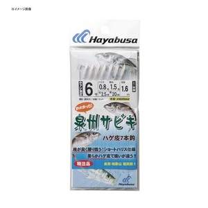 ハヤブサ(Hayabusa) 泉州サビキ(7本針)ハゲ皮 X50255A2
