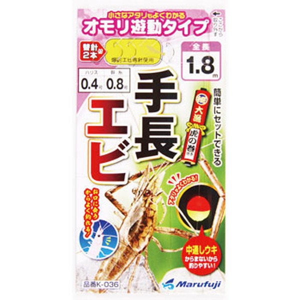 マルフジ 仕掛け 手長エビ釣り 1.8m用 K036-18 その他淡水用品