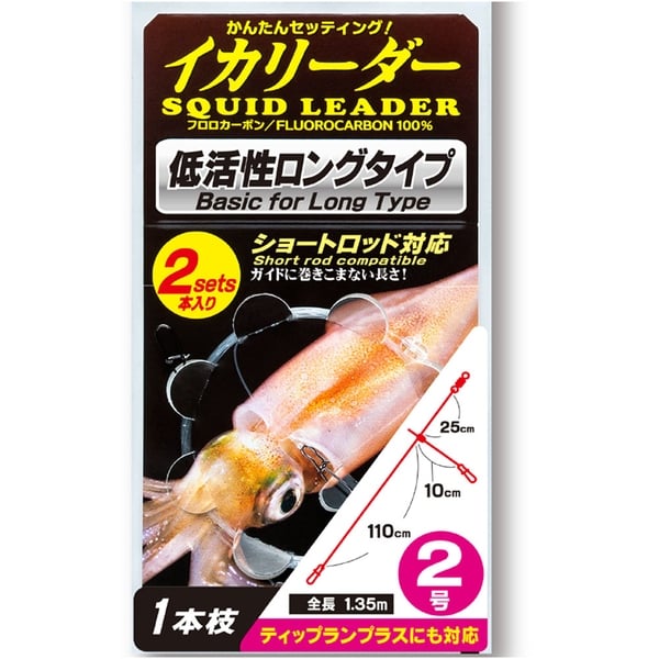 デュエル(DUEL) イカリーダー 1本枝ロング2セット入 E1372 エギング用ショックリーダー