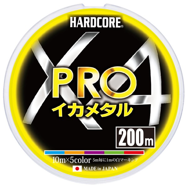  HARDCORE X4 PRO イカメタル(ハードコア X4 プロ イカメタル) 200m