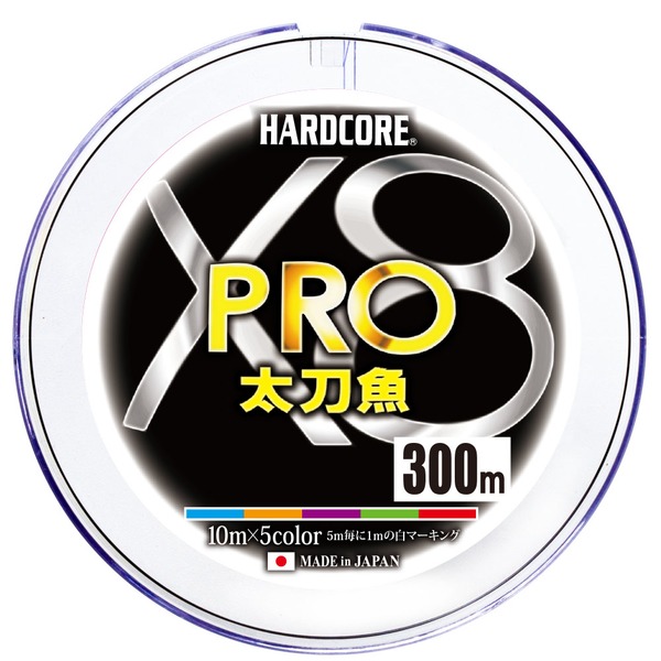  HARDCORE X8 PRO 太刀魚(ハードコア X8 プロ 太刀魚) 300m