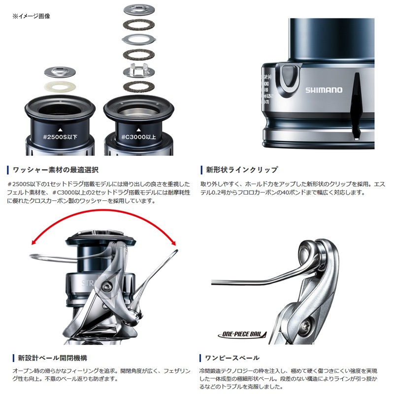 シマノ(SHIMANO) 19ストラディック 2500S 040169｜アウトドア用品