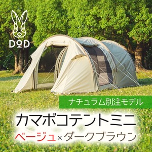 DOD(ディーオーディー) カマボコテントミニ(別注モデル) N-T3-488 ...