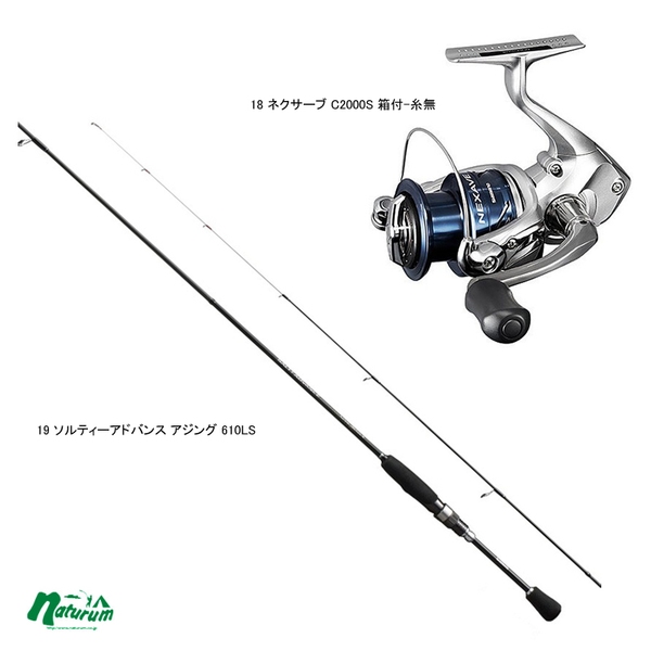 くらしを楽しむアイテム アジングセット Shimano ロッド Sutevalle Org