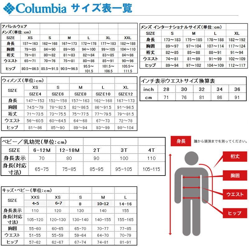 注目の福袋をピックアップ！ Columbia オムニヒート II アルパイン