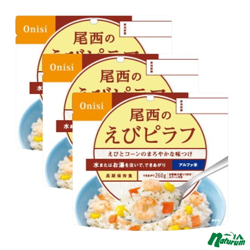 尾西食品 アルファ米(1食分) えびピラフ【3点セット】 2503121｜アウトドア用品・釣り具通販はナチュラム